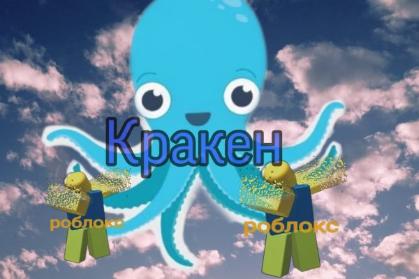 Кракен ссылка kraken zerkalo