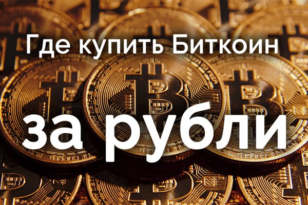 Kraken официальный сайт вход