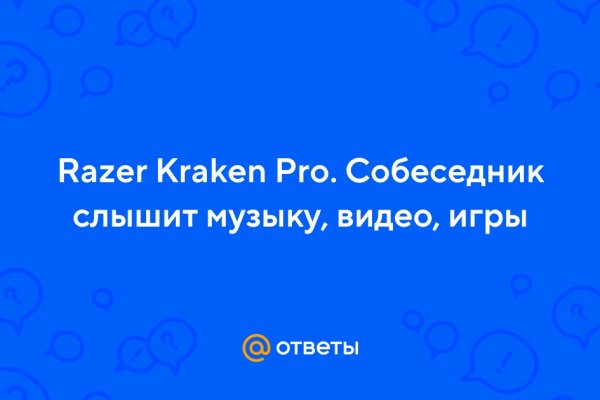 Kraken официальный сайт вход