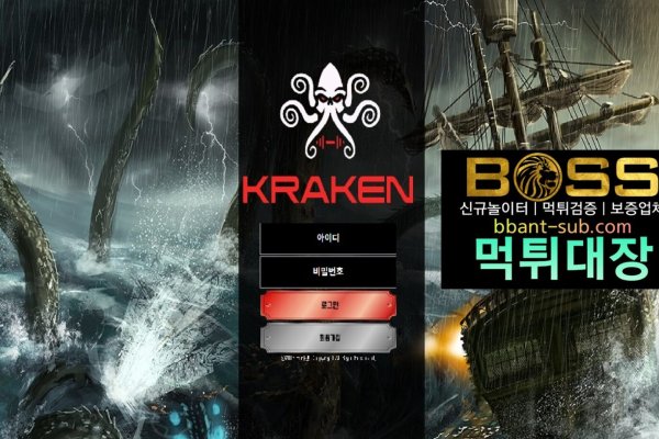 Kraken где